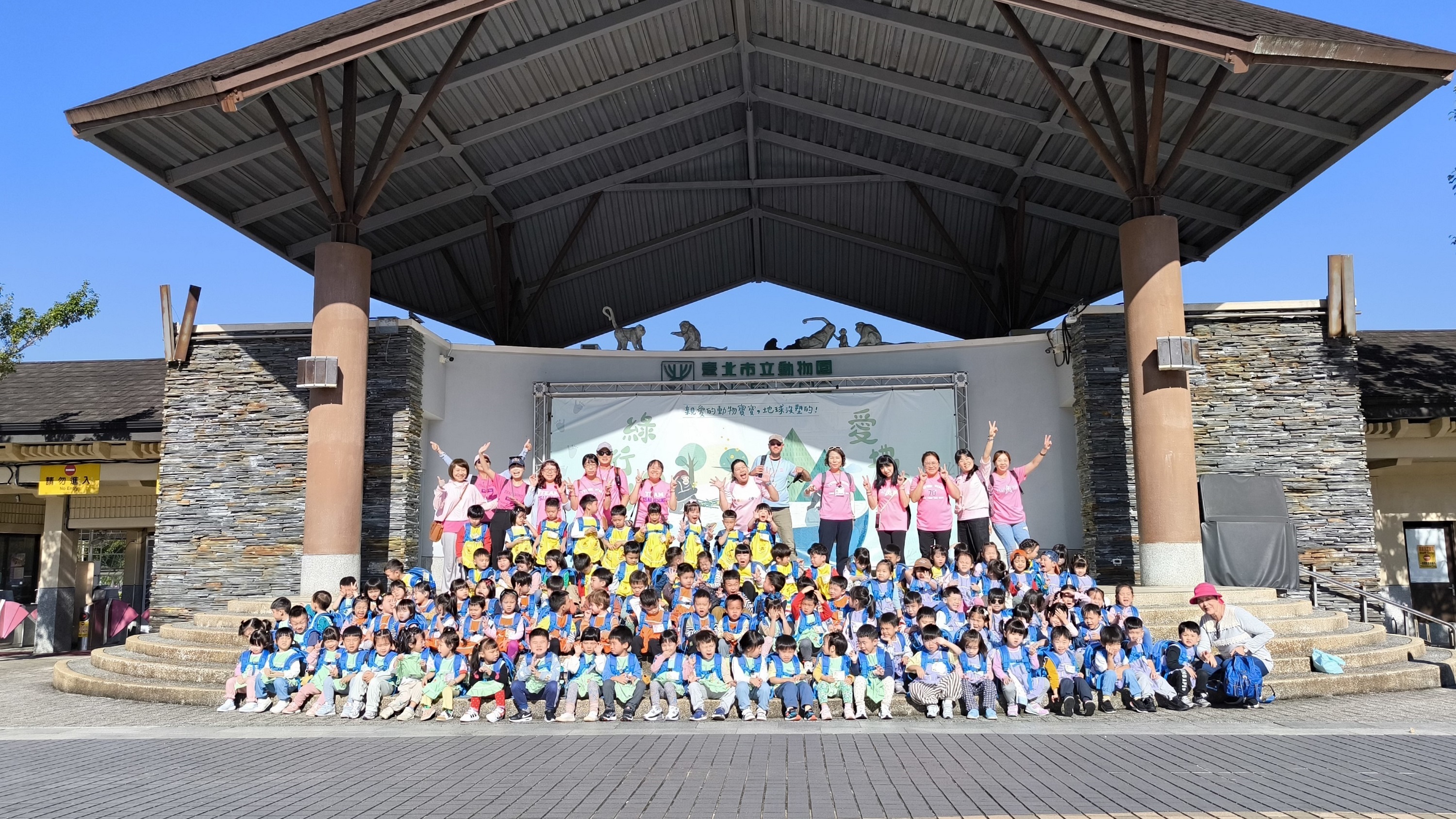 中小班組動物園戶外教學